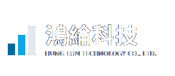 鴻綸科技 Hung Lun Technology